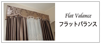 フラットバランス