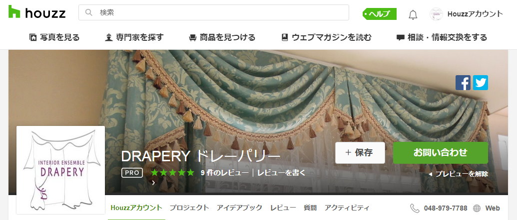事例紹介サイト