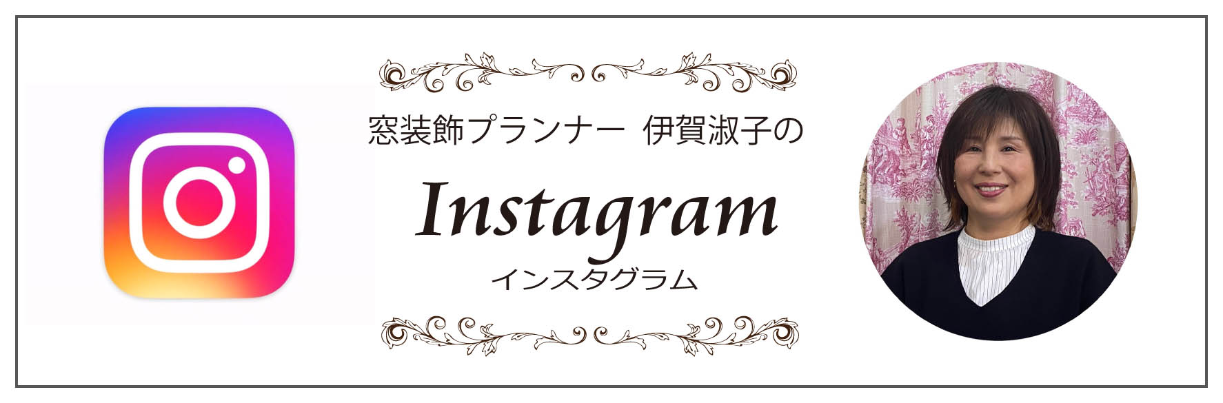 伊賀のインスタグラム
