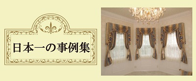 事例集