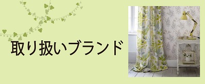 取り扱いメーカー