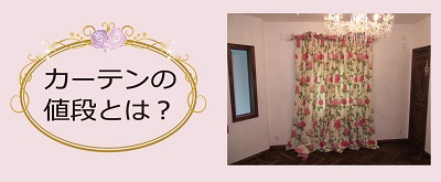 価格